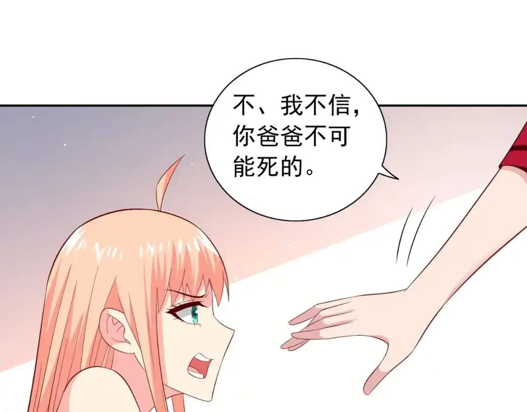 美女大小姐的僵尸高手 第126话 永不背叛的约定 第8页