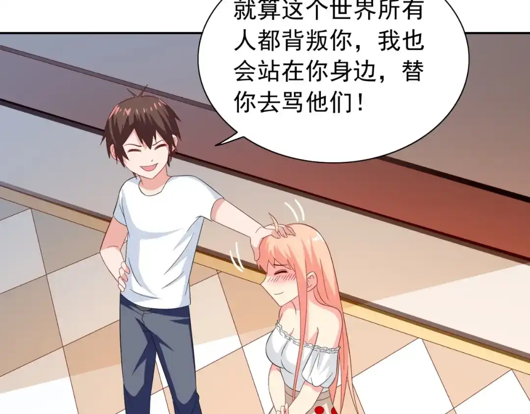 美女大小姐的僵尸高手 第126话 永不背叛的约定 第55页