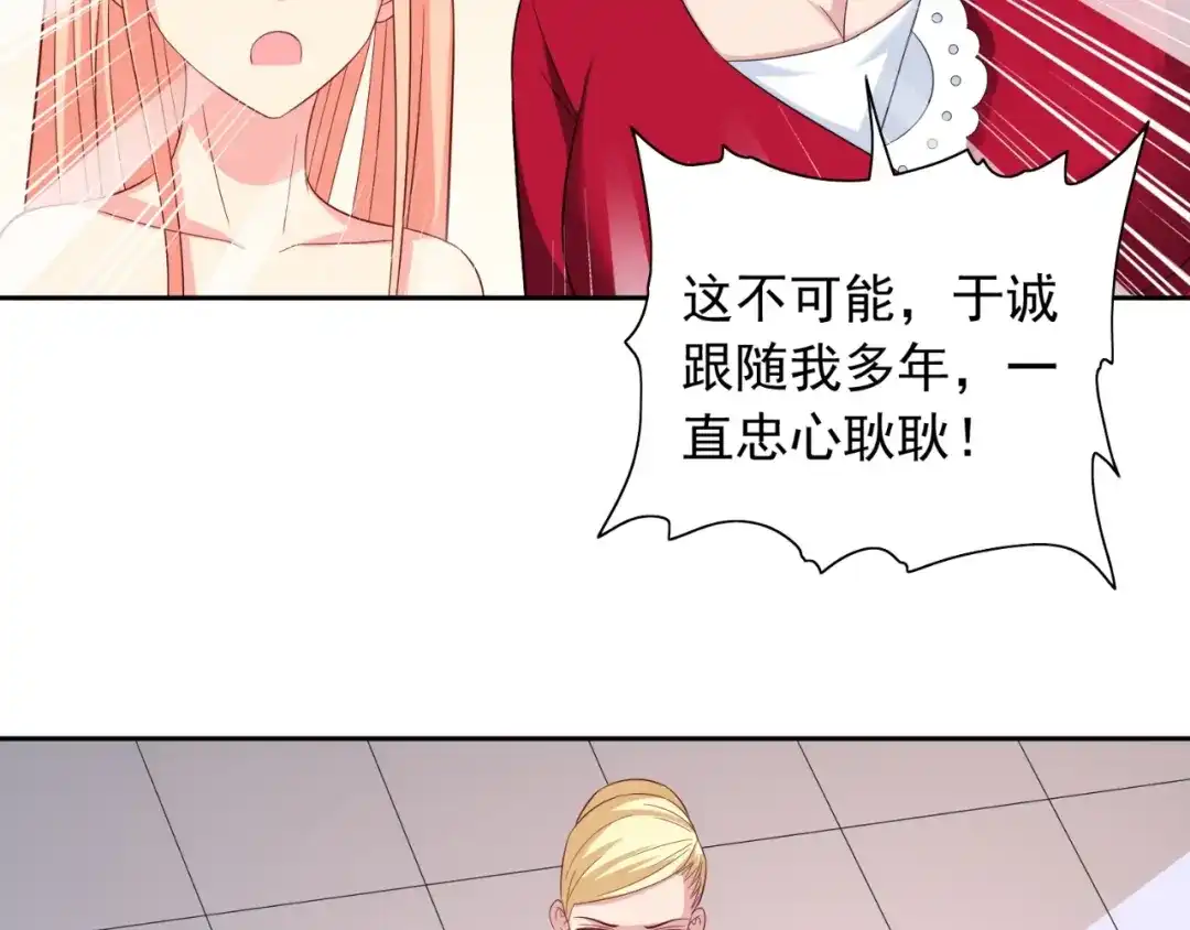 美女大小姐的僵尸高手 第126话 永不背叛的约定 第34页