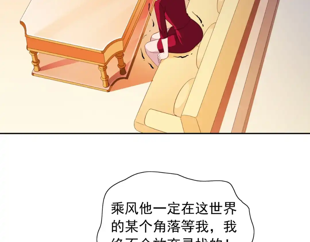 美女大小姐的僵尸高手 第126话 永不背叛的约定 第17页