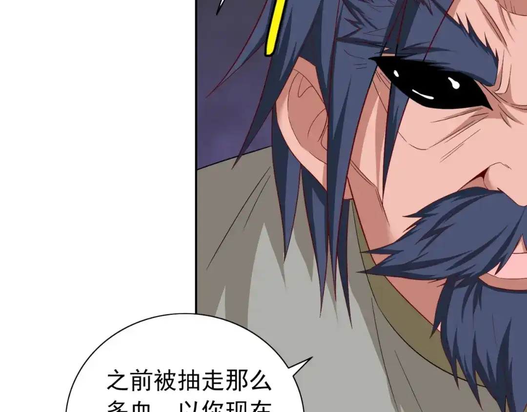美女大小姐的僵尸高手 第127话 不值得信任 第44页