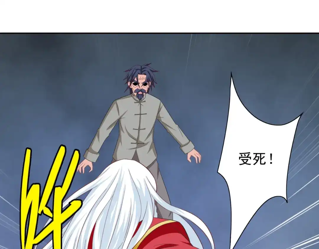 美女大小姐的僵尸高手 第127话 不值得信任 第55页