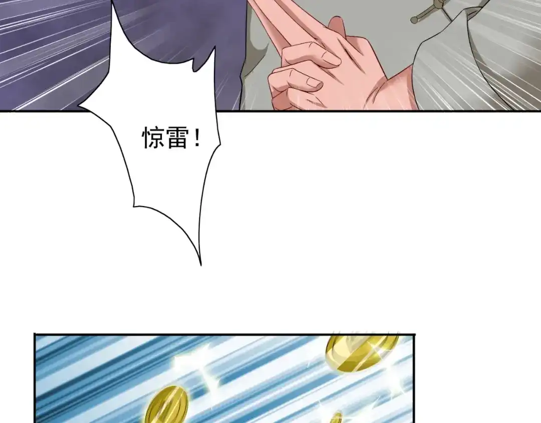 美女大小姐的僵尸高手 第127话 不值得信任 第38页