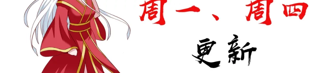 美女大小姐的僵尸高手 第127话 不值得信任 第84页