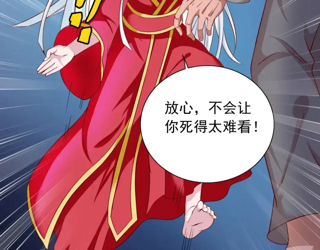 美女大小姐的僵尸高手 第127话 不值得信任 第71页
