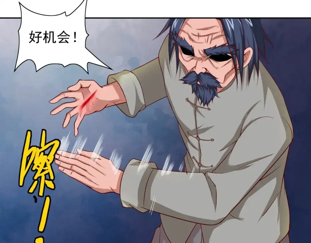 美女大小姐的僵尸高手 第127话 不值得信任 第62页