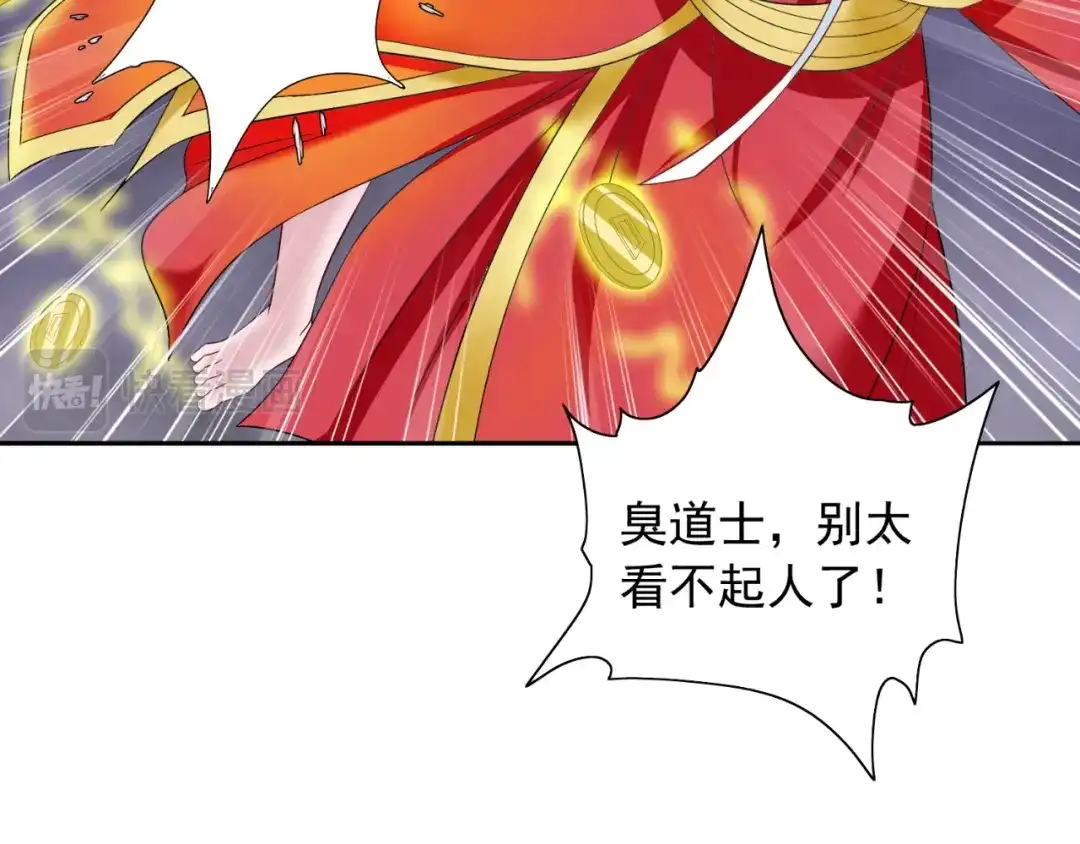 美女大小姐的僵尸高手 第127话 不值得信任 第35页
