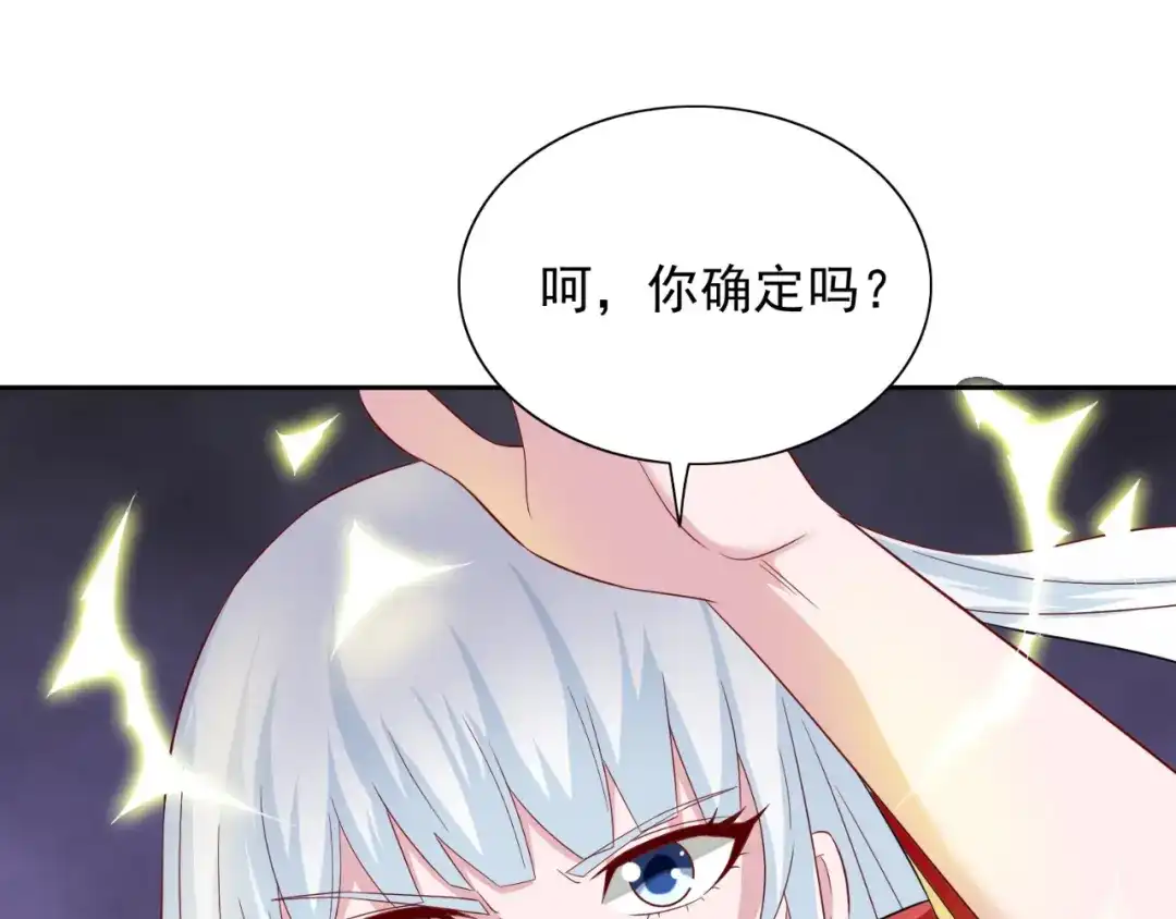 美女大小姐的僵尸高手 第127话 不值得信任 第46页