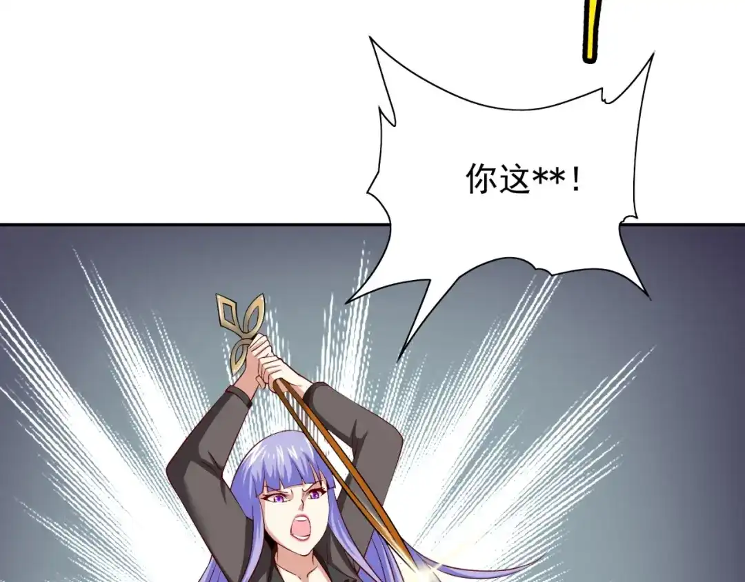 美女大小姐的僵尸高手 第127话 不值得信任 第76页