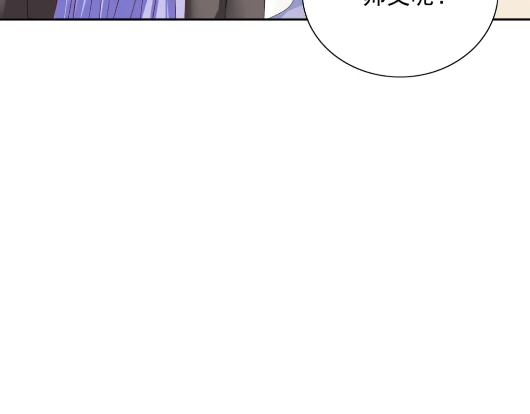 美女大小姐的僵尸高手 第127话 不值得信任 第23页