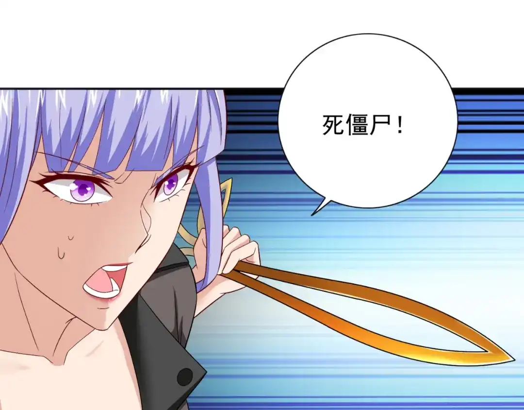 美女大小姐的僵尸高手 第128话 黯然离开 第43页