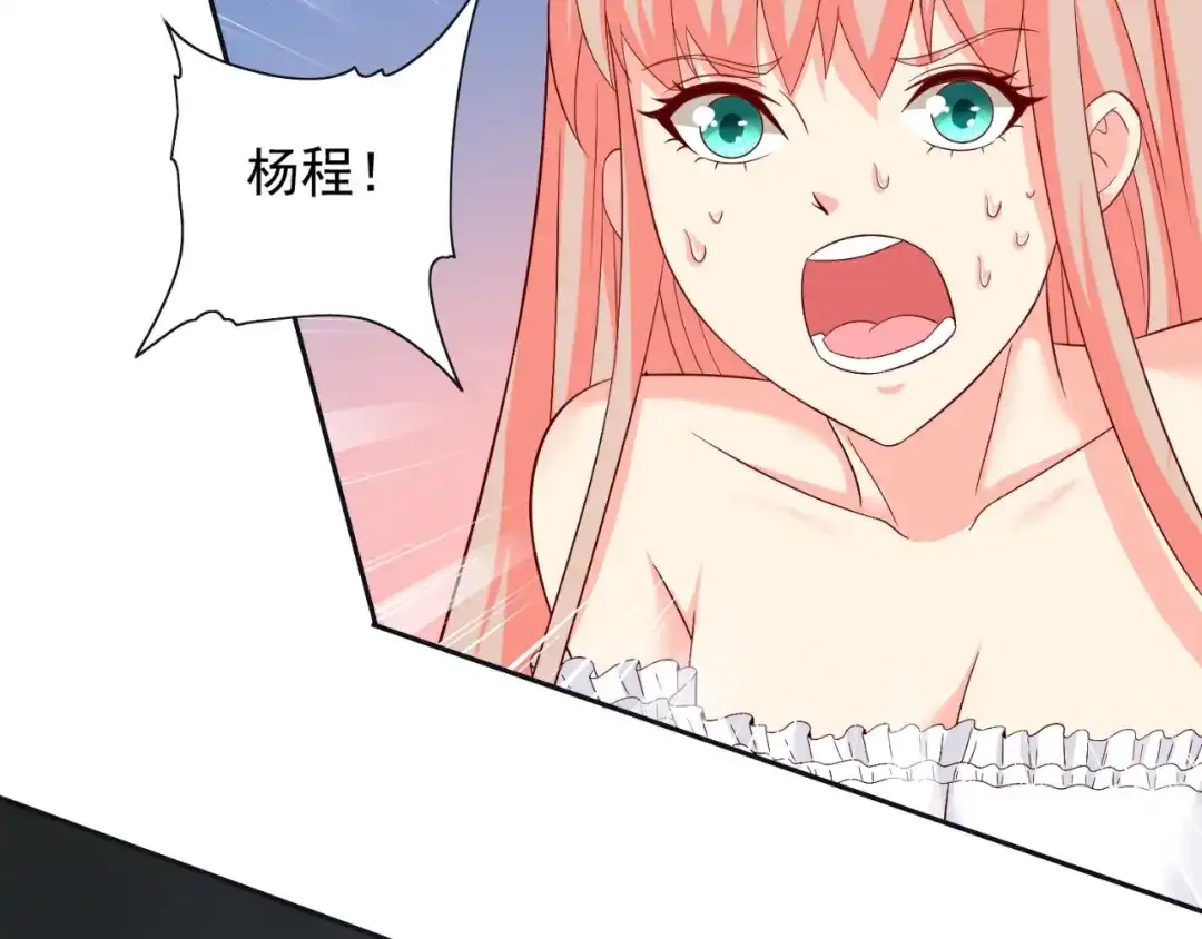 美女大小姐的僵尸高手 第128话 黯然离开 第58页