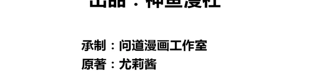 美女大小姐的僵尸高手 第128话 黯然离开 第3页