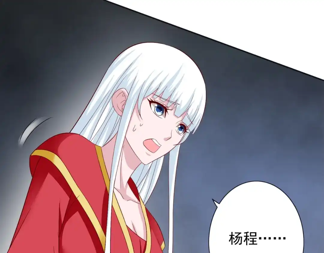 美女大小姐的僵尸高手 第128话 黯然离开 第59页