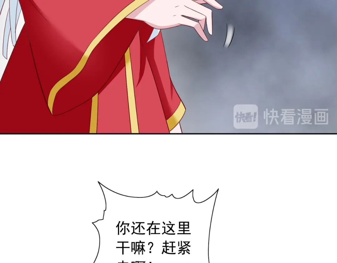 美女大小姐的僵尸高手 第128话 黯然离开 第61页