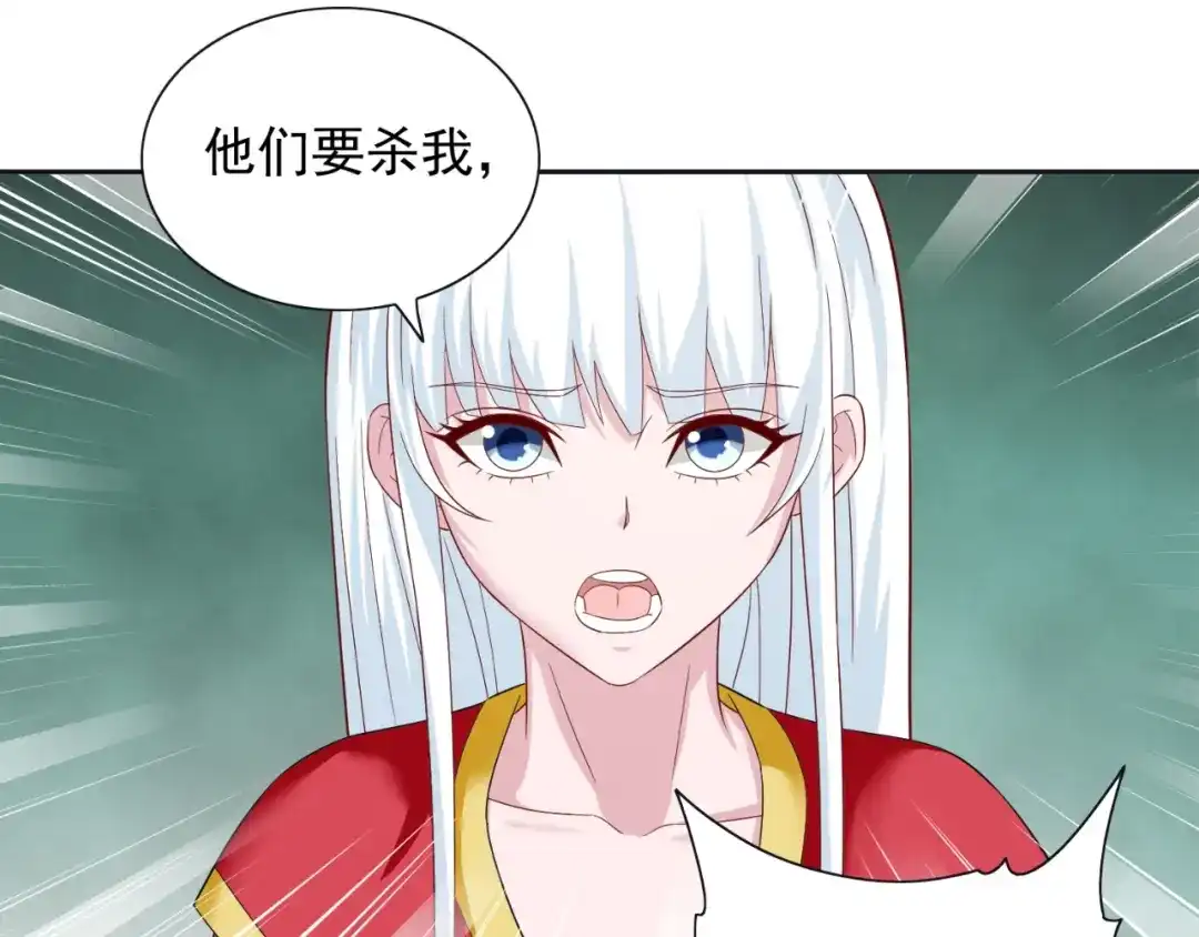 美女大小姐的僵尸高手 第128话 黯然离开 第20页