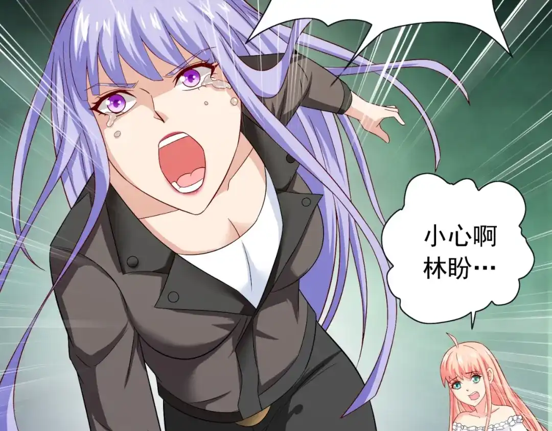 美女大小姐的僵尸高手 第128话 黯然离开 第32页