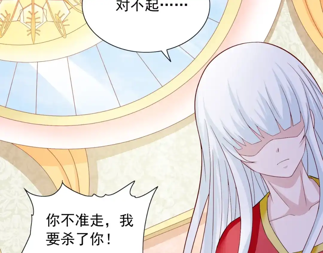 美女大小姐的僵尸高手 第128话 黯然离开 第70页