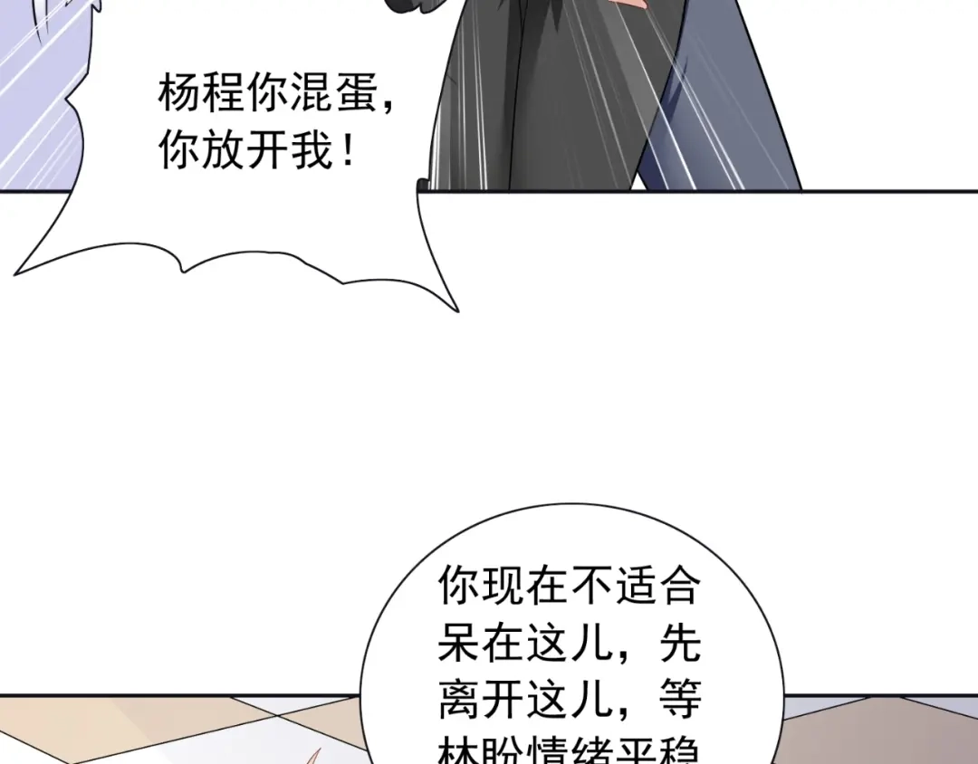 美女大小姐的僵尸高手 第128话 黯然离开 第64页