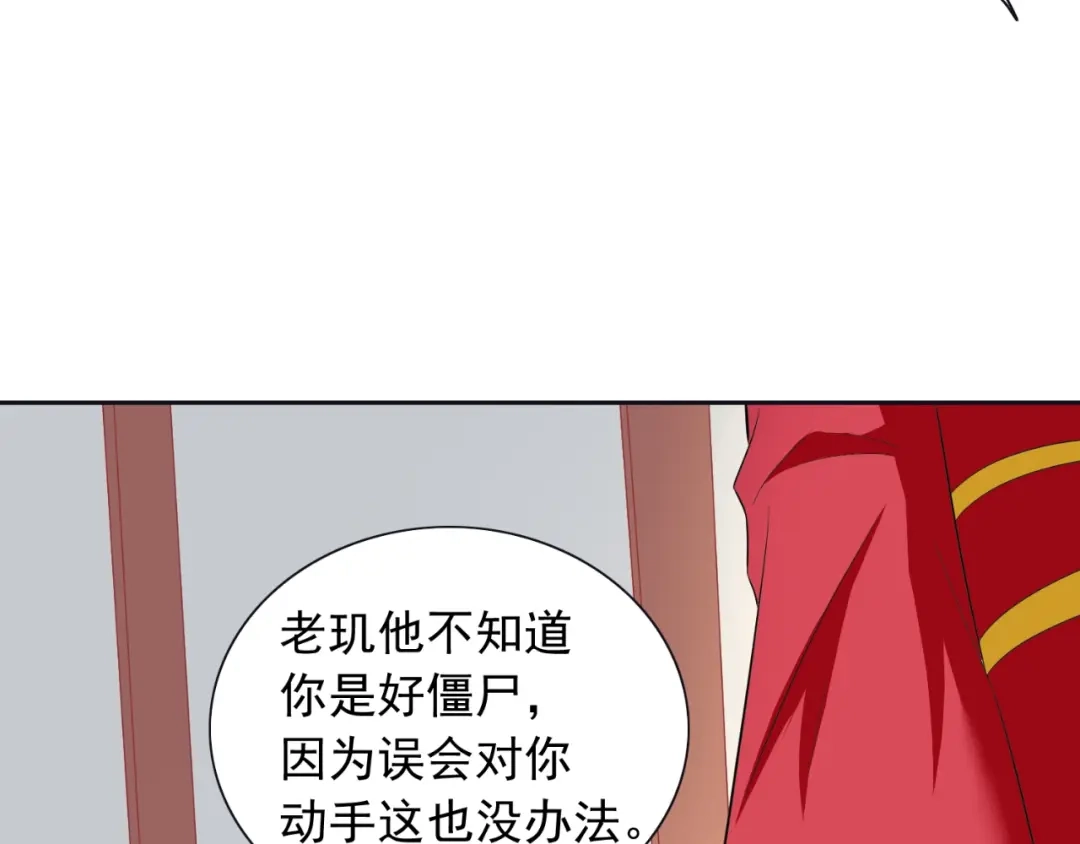 美女大小姐的僵尸高手 第128话 黯然离开 第22页