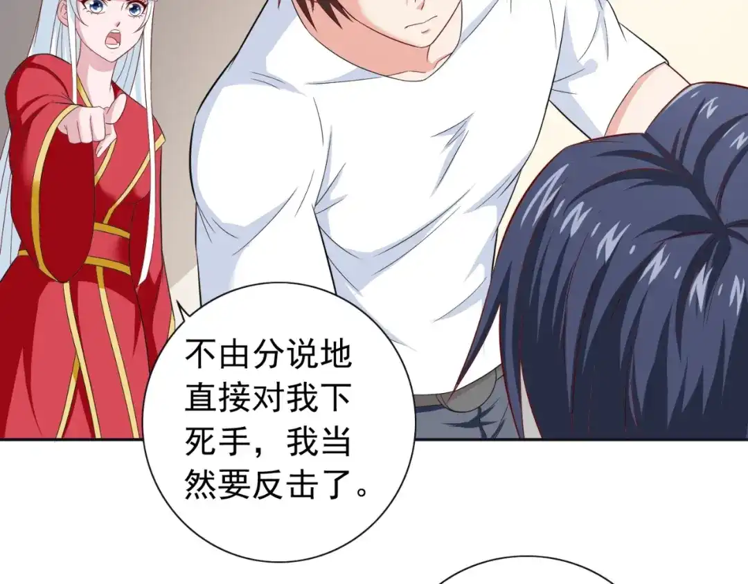 美女大小姐的僵尸高手 第128话 黯然离开 第17页
