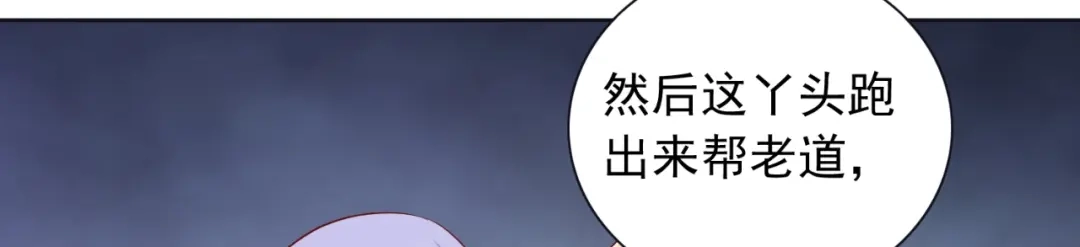 美女大小姐的僵尸高手 第128话 黯然离开 第18页