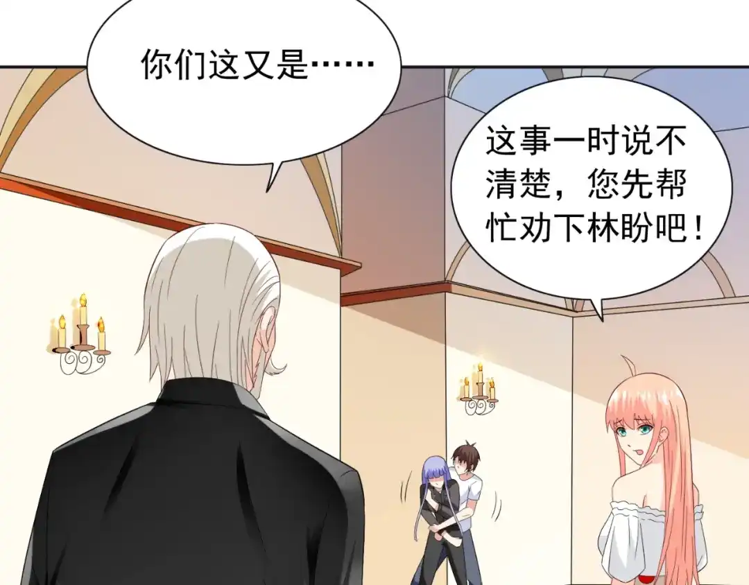美女大小姐的僵尸高手 第129话 他没有资格 第7页