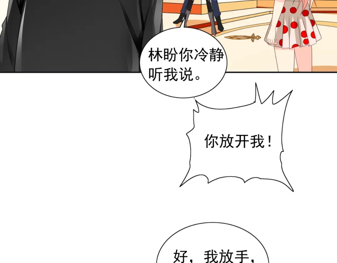 美女大小姐的僵尸高手 第129话 他没有资格 第8页