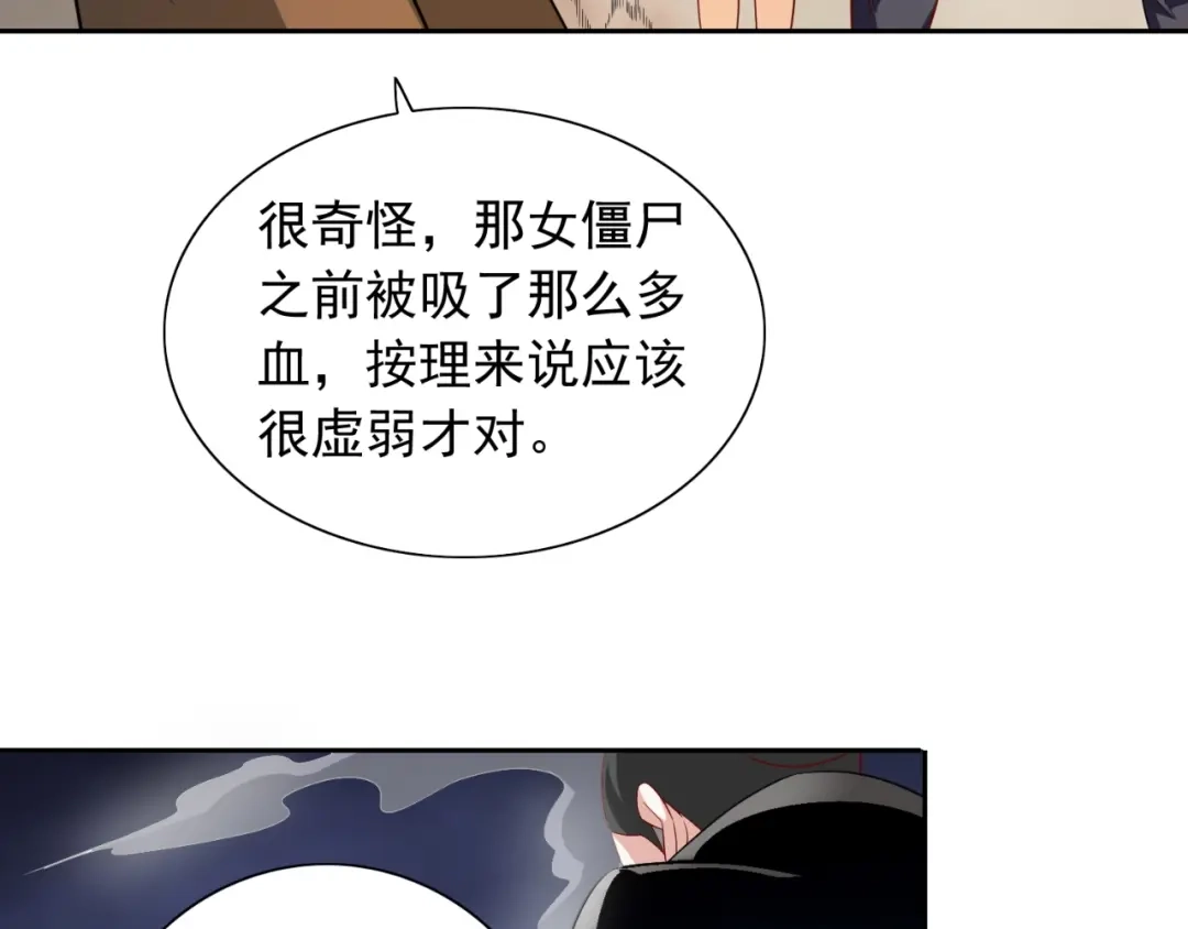 美女大小姐的僵尸高手 第129话 他没有资格 第53页