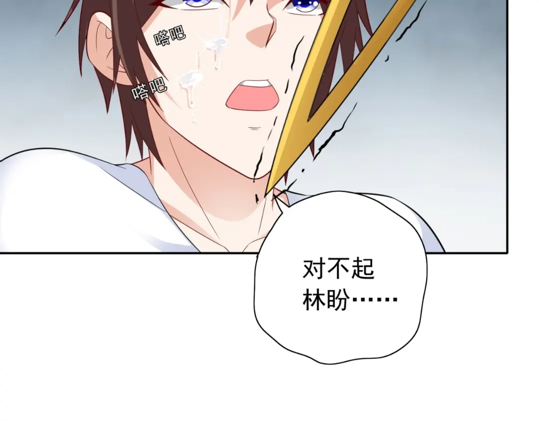 美女大小姐的僵尸高手 第129话 他没有资格 第28页