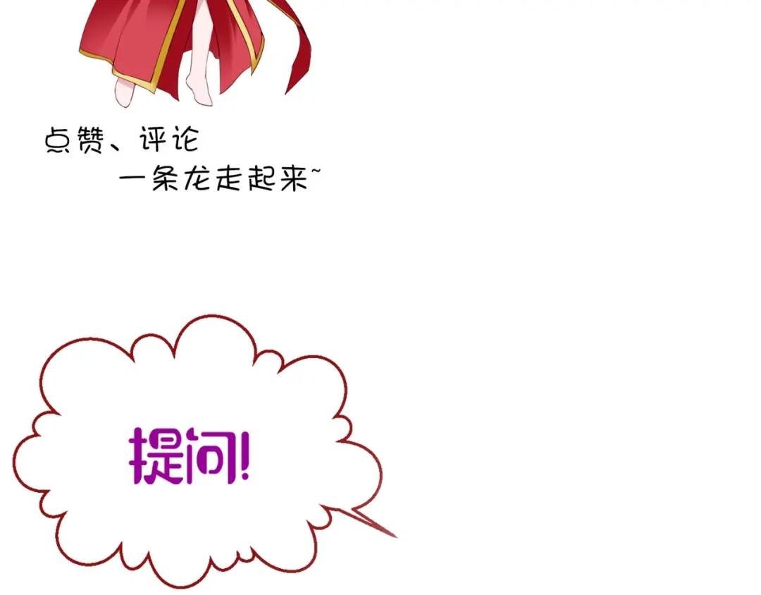 美女大小姐的僵尸高手 第129话 他没有资格 第79页