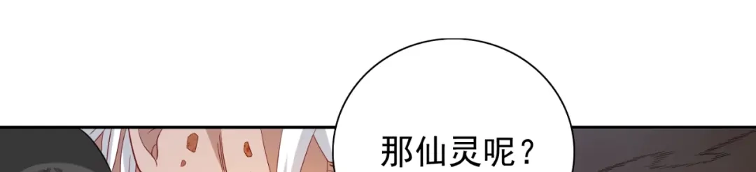 美女大小姐的僵尸高手 第129话 他没有资格 第51页
