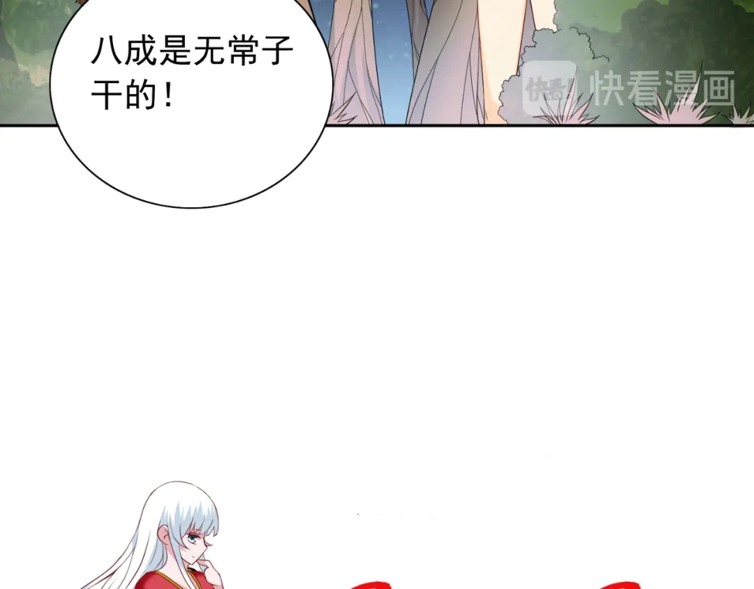 美女大小姐的僵尸高手 第129话 他没有资格 第77页