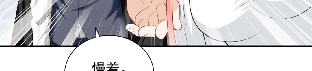 美女大小姐的僵尸高手 第129话 他没有资格 第21页