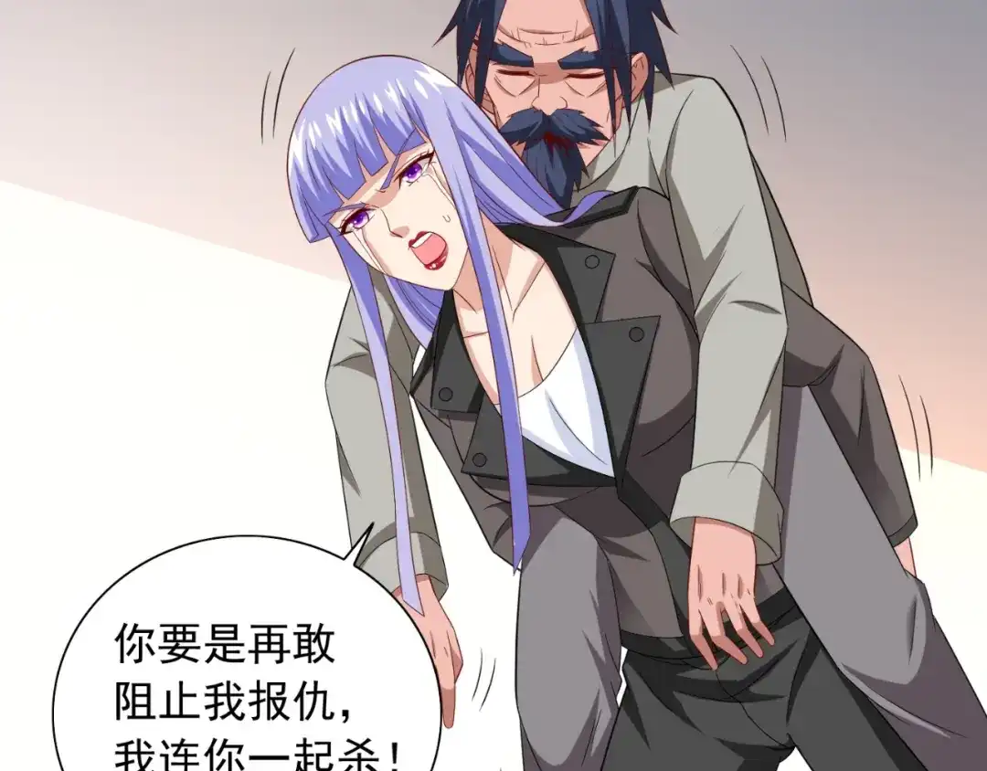 美女大小姐的僵尸高手 第129话 他没有资格 第37页
