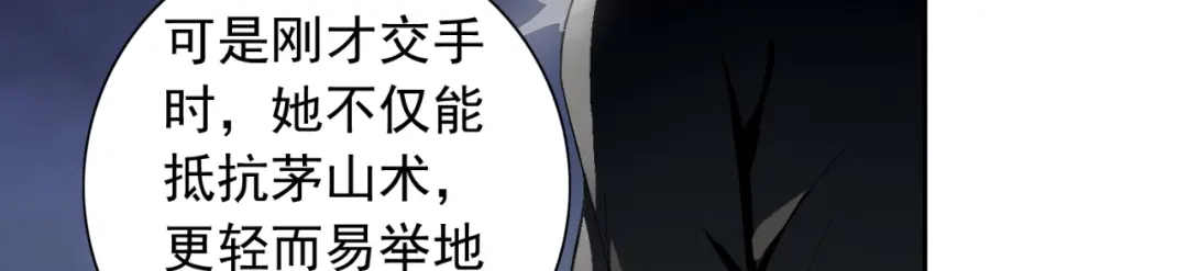 美女大小姐的僵尸高手 第129话 他没有资格 第54页