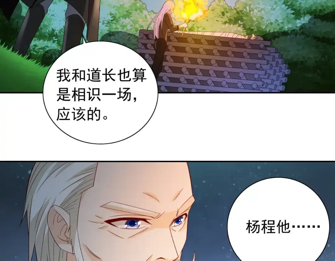 美女大小姐的僵尸高手 第129话 他没有资格 第65页