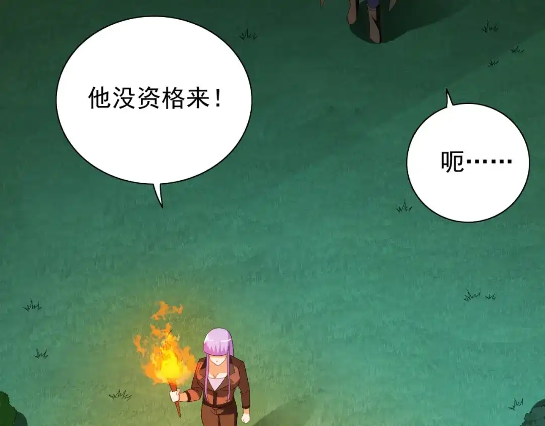 美女大小姐的僵尸高手 第129话 他没有资格 第68页