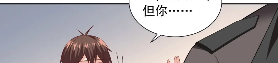 美女大小姐的僵尸高手 第129话 他没有资格 第9页