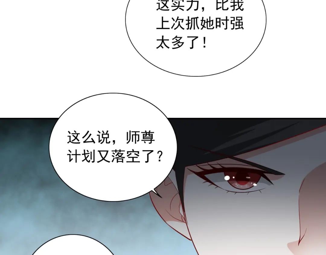 美女大小姐的僵尸高手 第129话 他没有资格 第56页