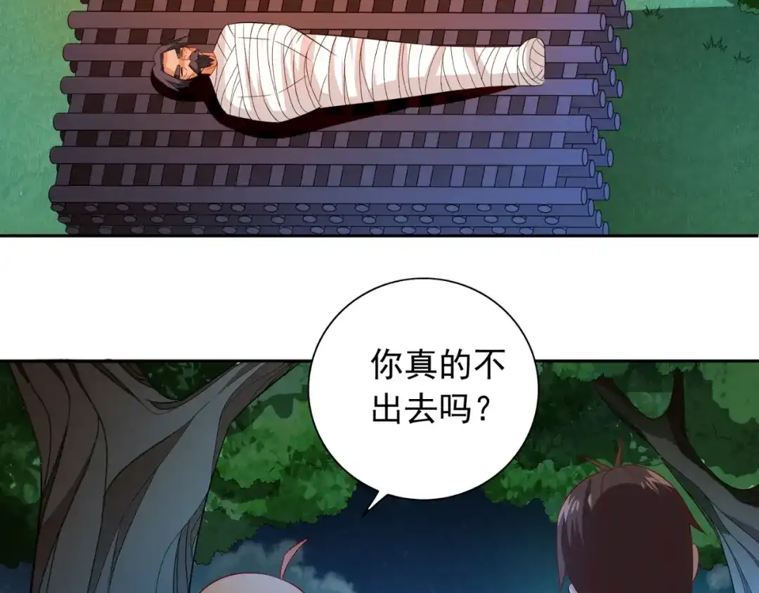 美女大小姐的僵尸高手 第129话 他没有资格 第70页
