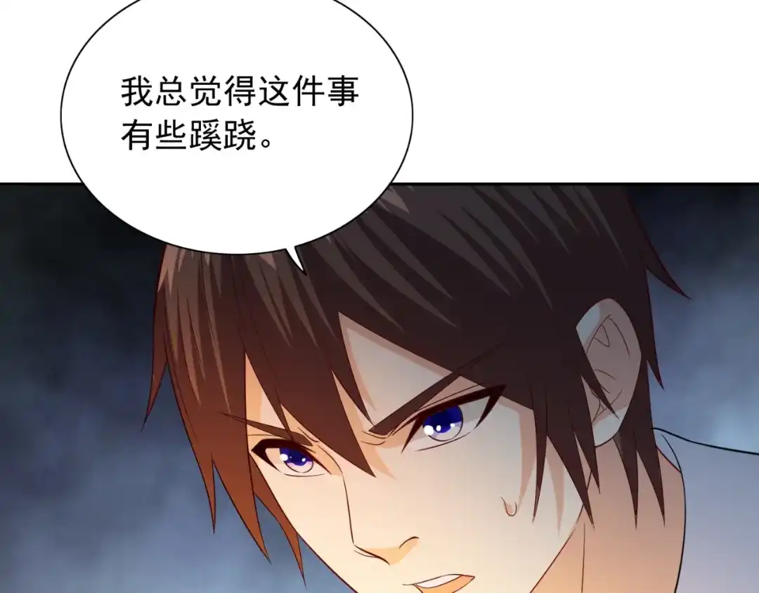 美女大小姐的僵尸高手 第129话 他没有资格 第73页