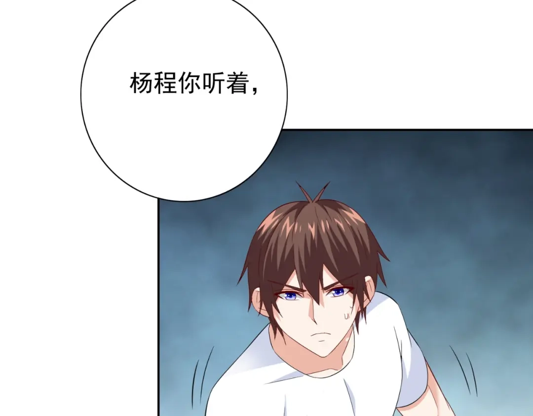 美女大小姐的僵尸高手 第129话 他没有资格 第34页