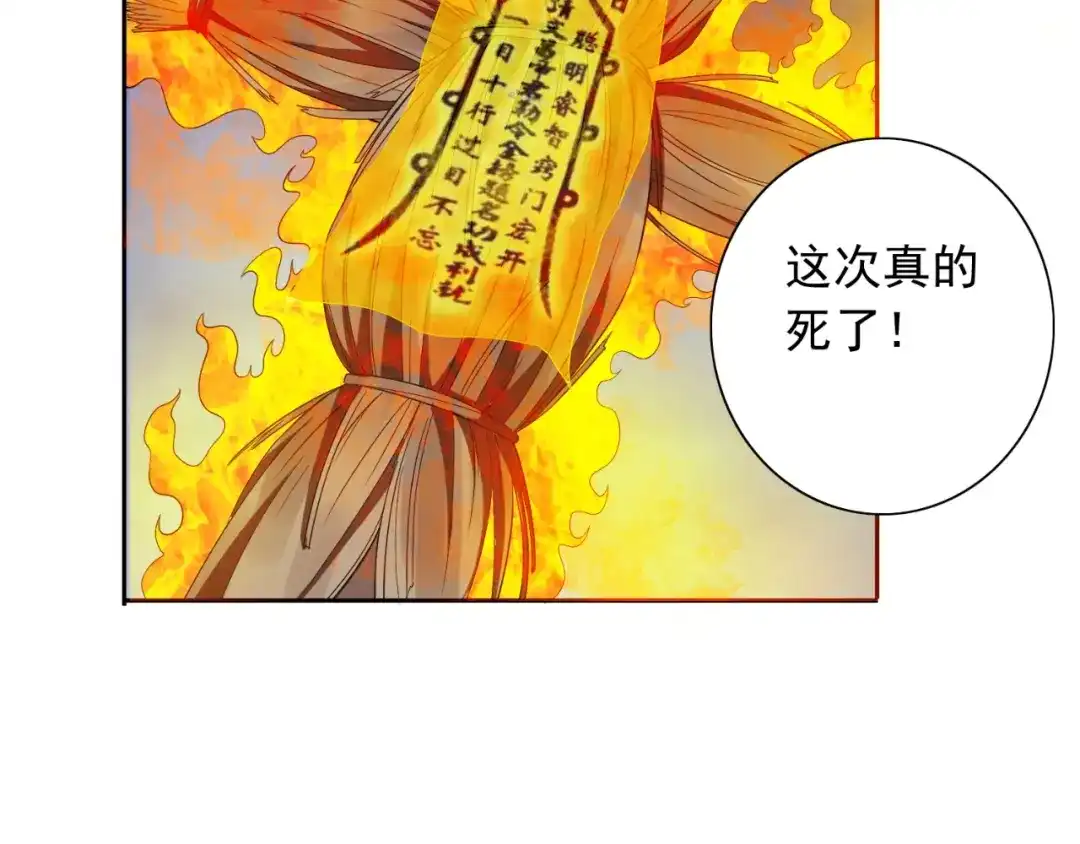 美女大小姐的僵尸高手 第129话 他没有资格 第50页