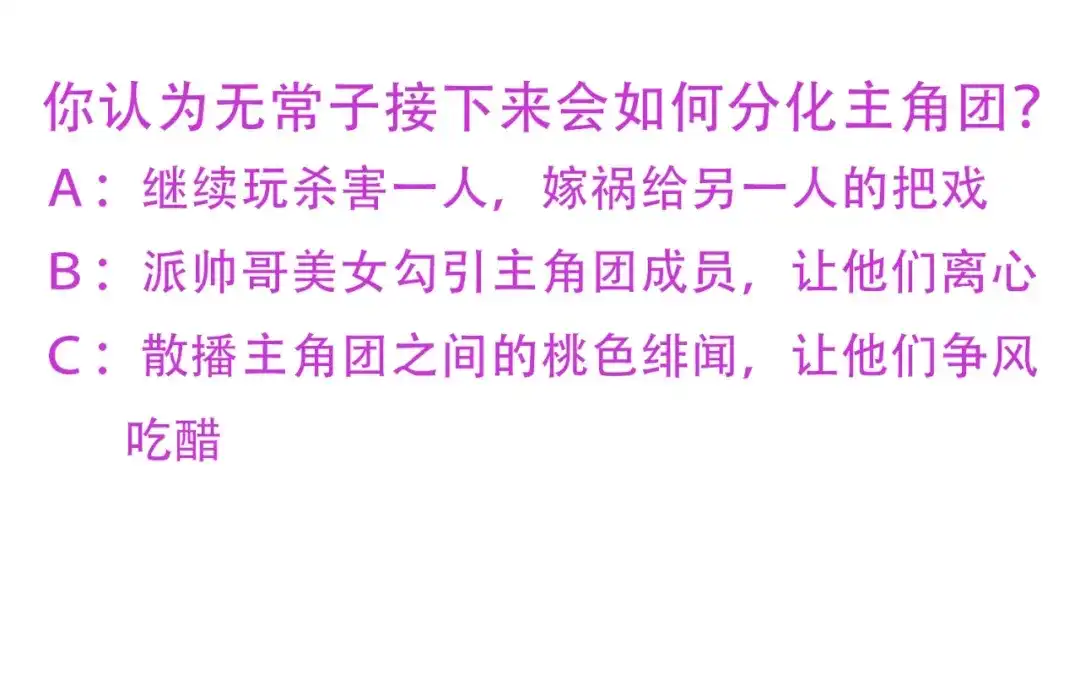 美女大小姐的僵尸高手 第129话 他没有资格 第80页