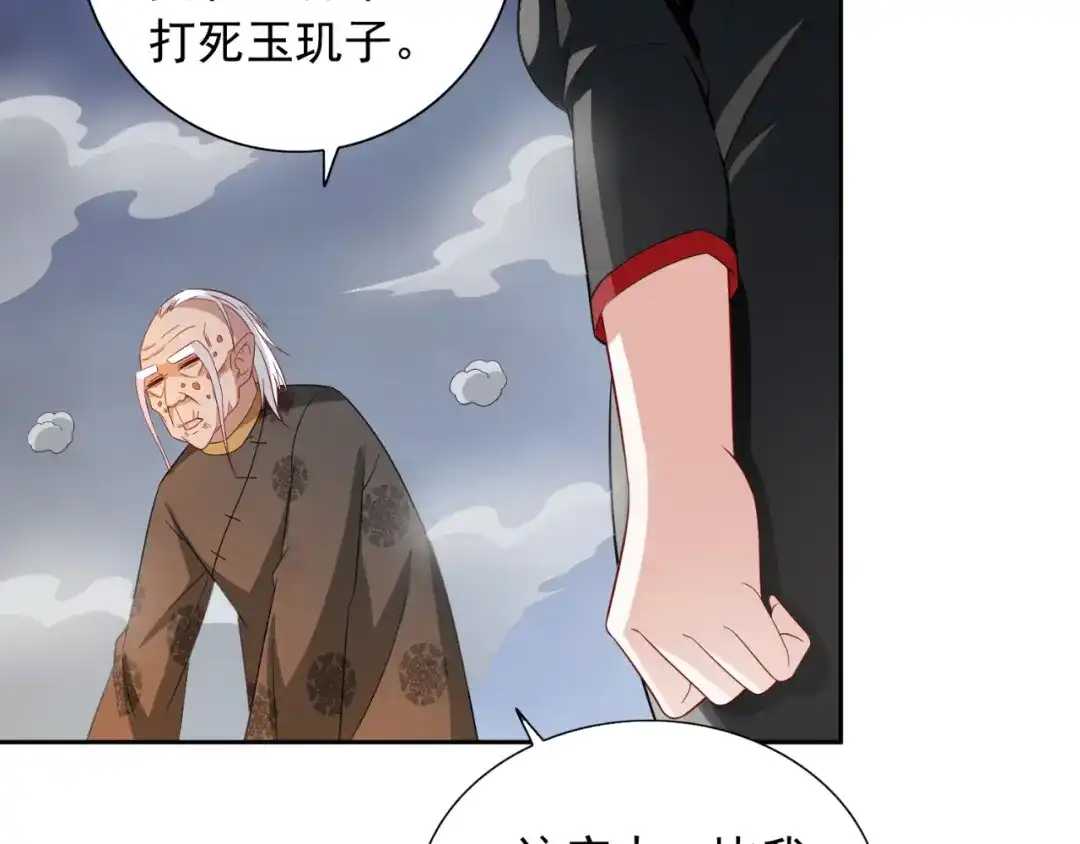 美女大小姐的僵尸高手 第129话 他没有资格 第55页