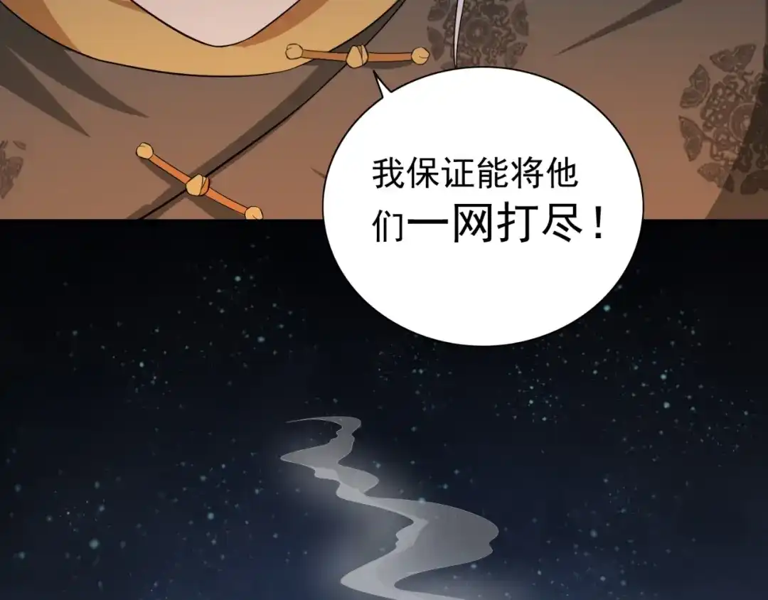 美女大小姐的僵尸高手 第129话 他没有资格 第59页