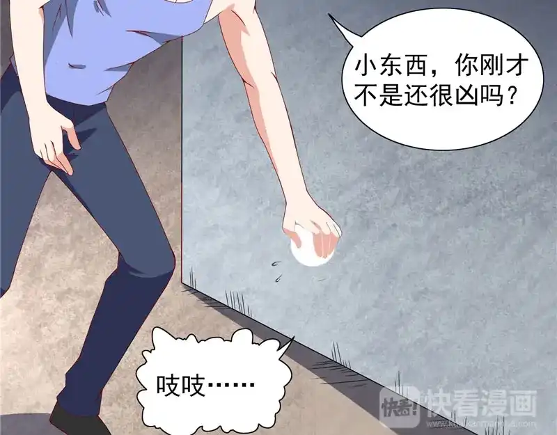 美女大小姐的僵尸高手 第13话 小奶球 第15页