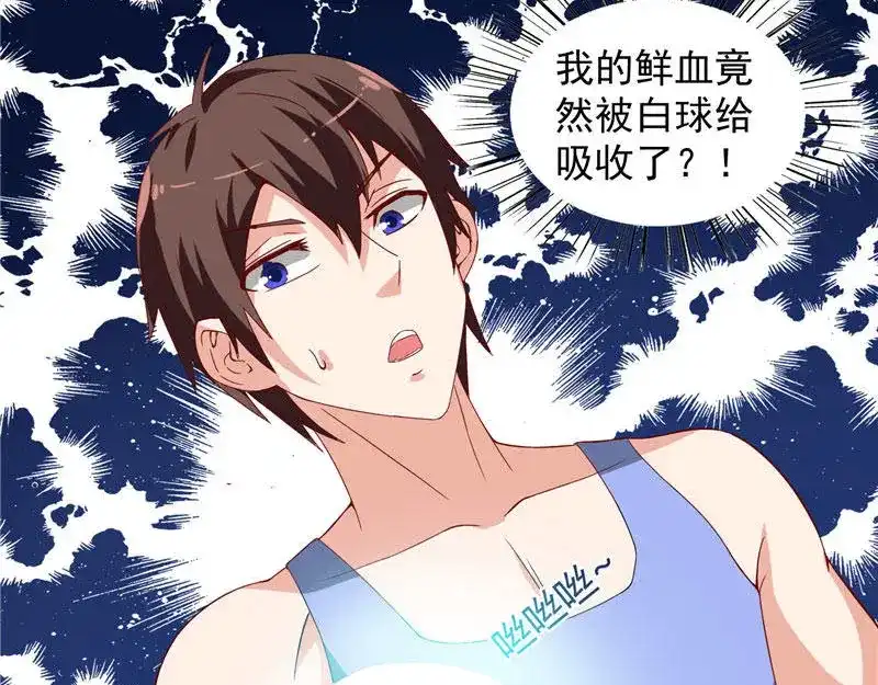 美女大小姐的僵尸高手 第13话 小奶球 第18页