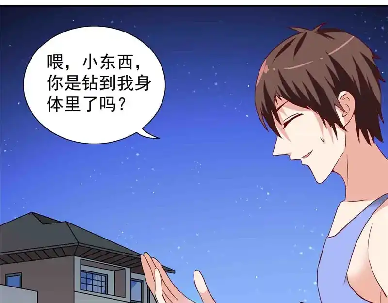 美女大小姐的僵尸高手 第13话 小奶球 第23页
